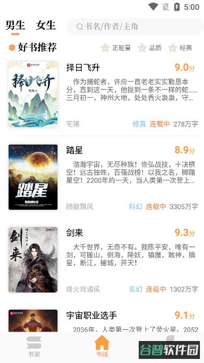 青羽阅读截图3
