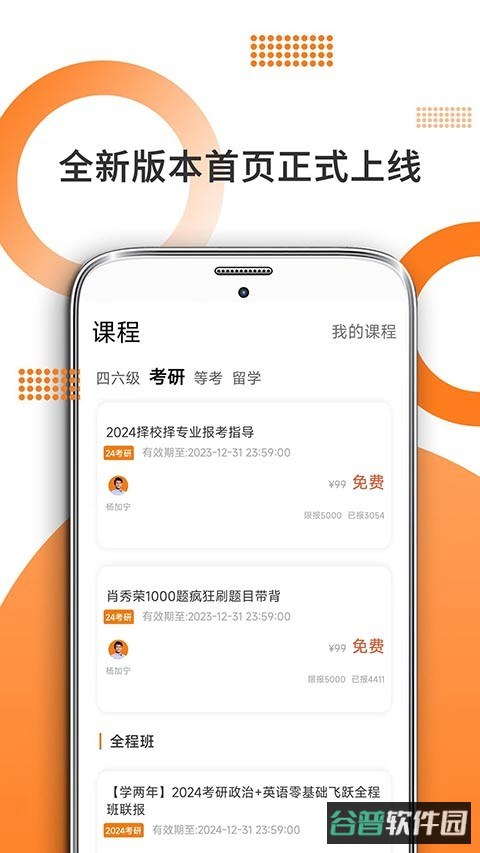 米考试考研英语截图3