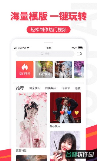 逗拍截图2