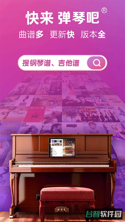 弹吧截图3