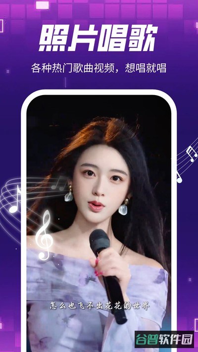 欢唱相机截图5
