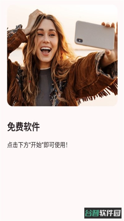 双头摄像机截图1