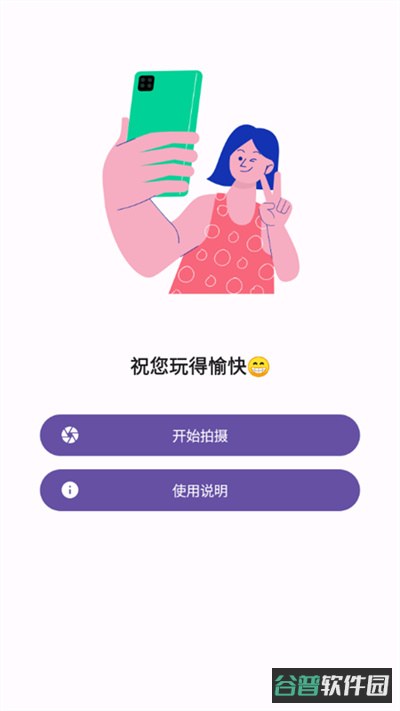 双头摄像机截图4