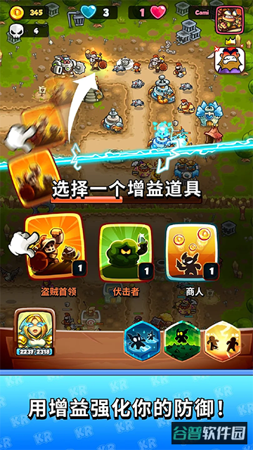 王国保卫战战略对决截图4