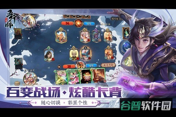 五行师截图2