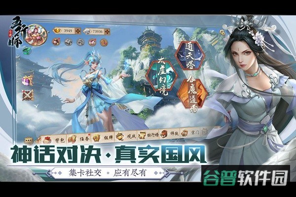 五行师截图4