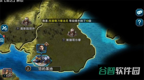 帝国警戒