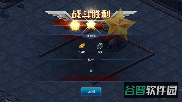 帝国警戒截图4