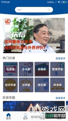 巨浪视线截图1