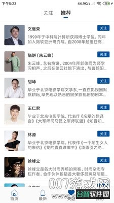 巨浪视线截图2