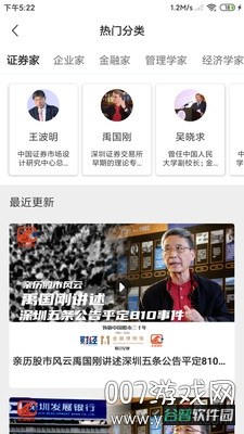 巨浪视线截图4