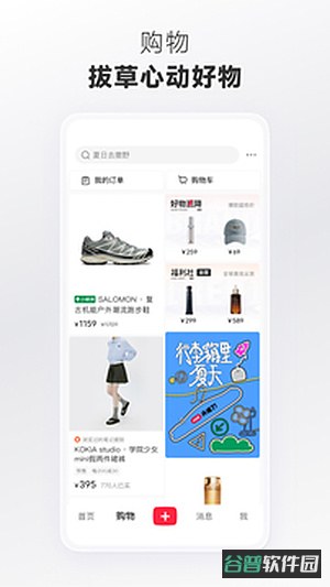 小红书截图1