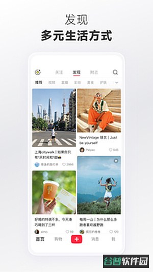 小红书截图2