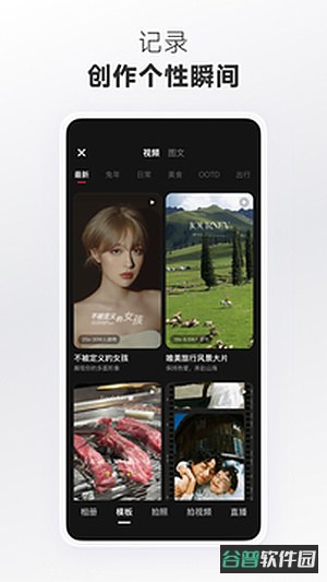小红书截图3