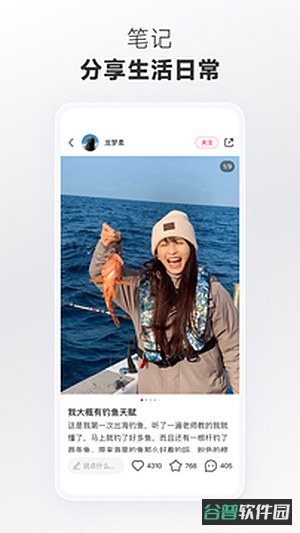 小红书截图4