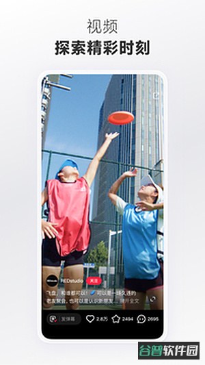 小红书截图5
