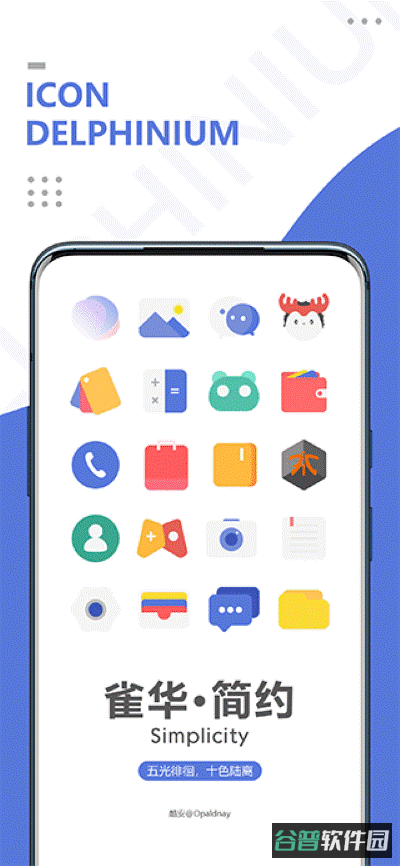雀华图标包截图1