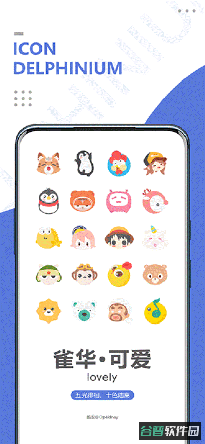 雀华图标包截图2