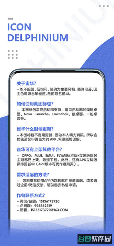 雀华图标包截图3