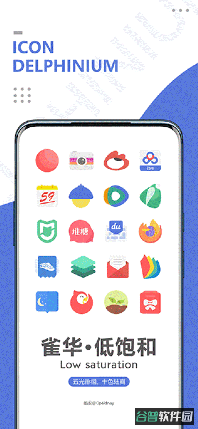 雀华图标包截图4