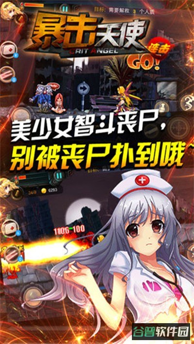 暴击天使截图3
