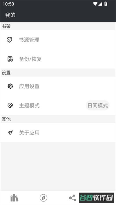 百搜小说截图2