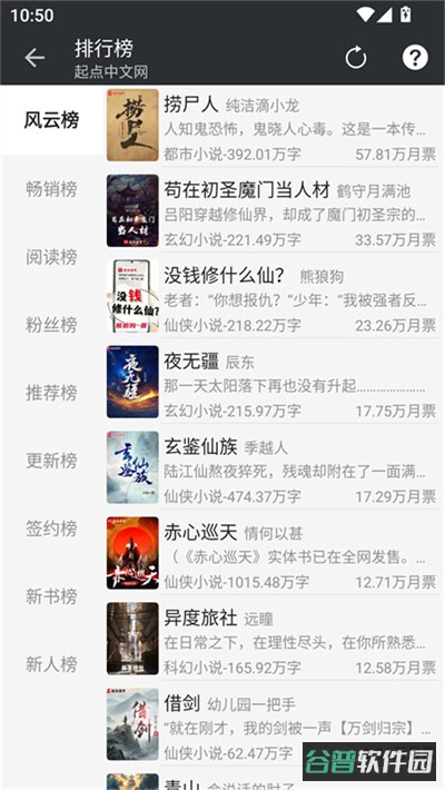 百搜小说截图5