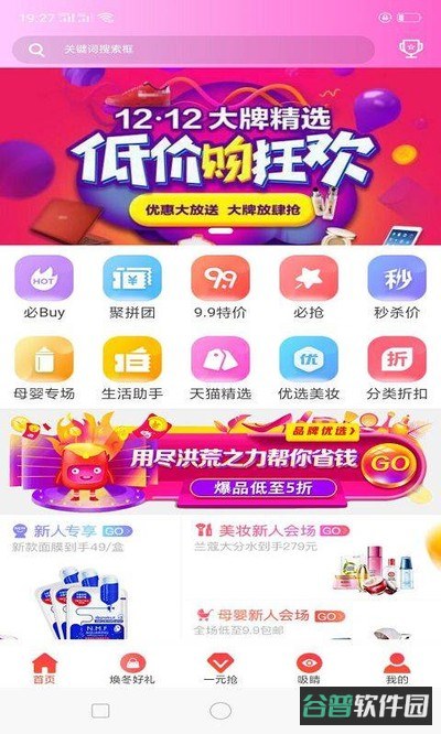 闪省截图4