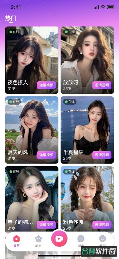 哈喽聊截图3