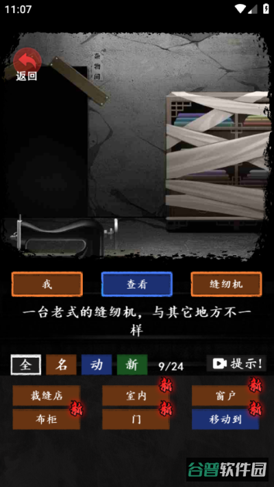 恐怖怪谈截图2