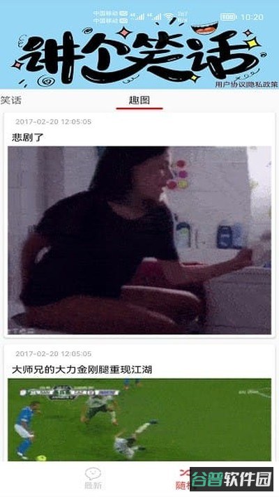 笑话大王
