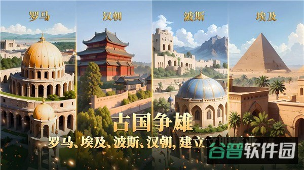 帝国文明新手卡截图2