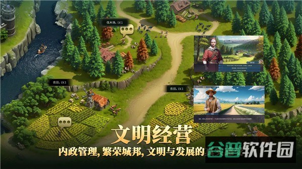 帝国文明新手卡截图3