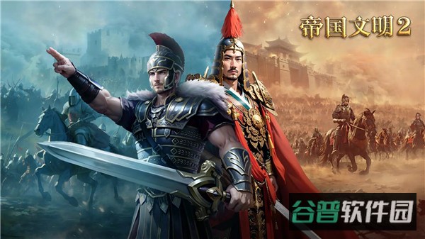 帝国文明新手卡截图5