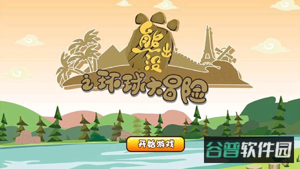 熊出没拼图
