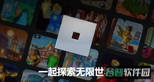 Roblox截图4
