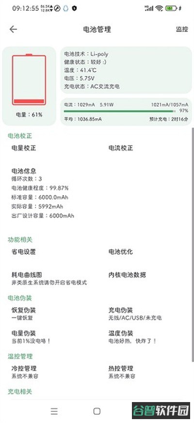 爱玩机工具箱截图1