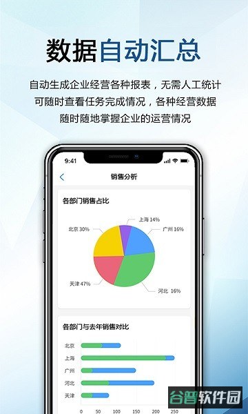 巴士软件截图1