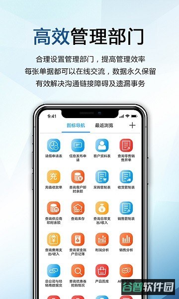 巴士软件截图3