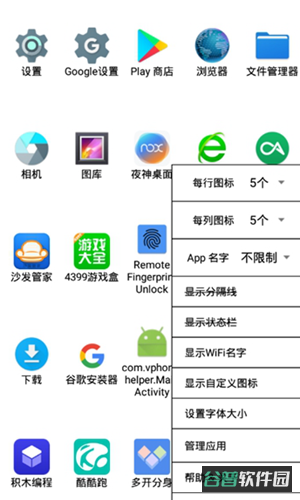悬浮球截图3
