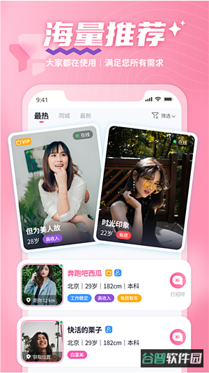 有恋截图1
