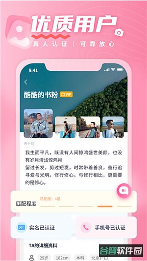 有恋截图4