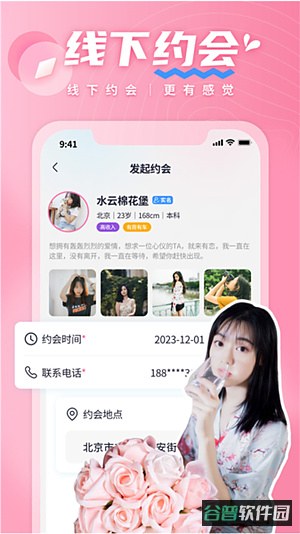 有恋截图5