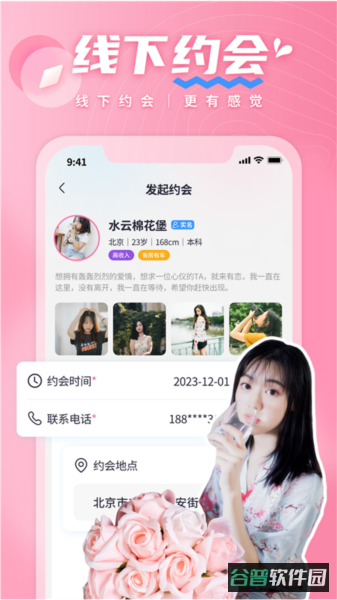配图