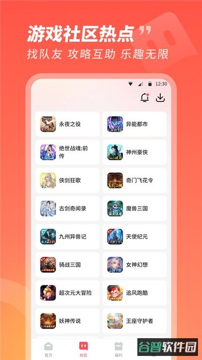 3387截图2