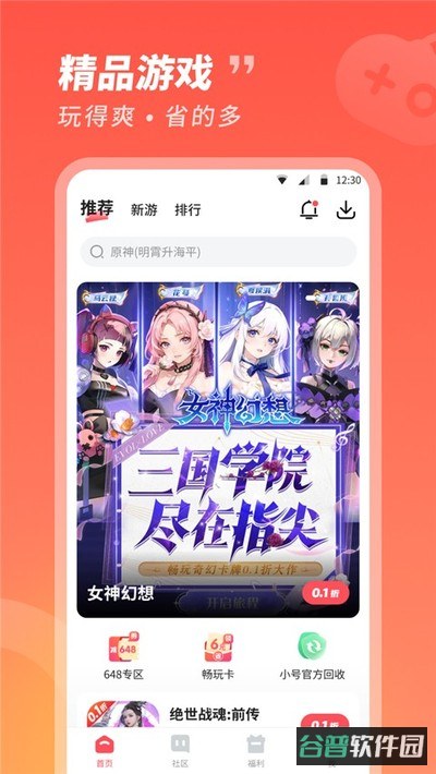 3387截图4