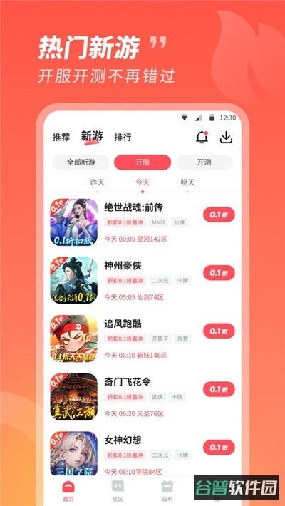 3387截图5