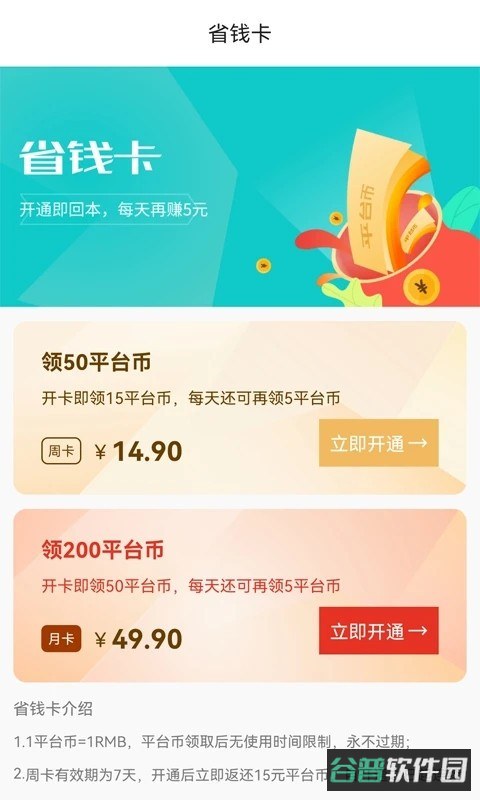 手游平台截图3