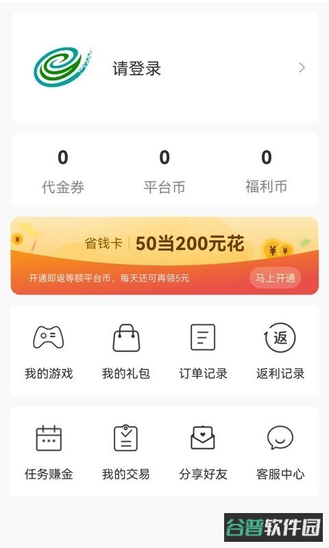 手游平台截图4