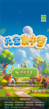 元宝集中营截图3